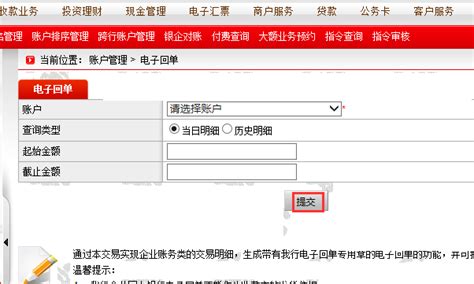 银行与财务-邮政银行银企对账及网银流水回单下载流程 - 知乎