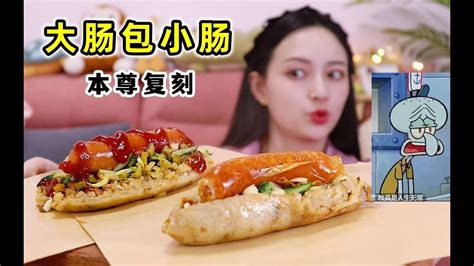 台湾大肠包小肠,台湾大肠包小肠的家常做法 - 美食杰台湾大肠包小肠做法大全