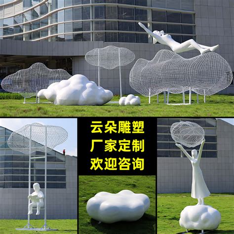 大型景观雕塑——云朵_无锡格物景观雕塑工程有限公司