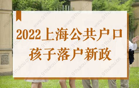 2023上海留学生落户新政出台！海归彻底实现“拎包入户”-上海户口网