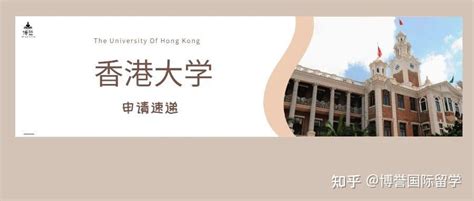 香港留学|香港院校2023硕士申请时间汇总 - 知乎