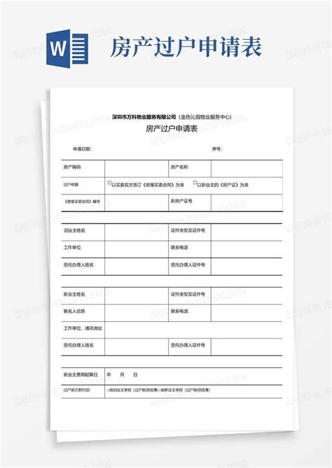 直系亲属房产过户什么方式最划算，哪些税费是免征的？ - 知乎