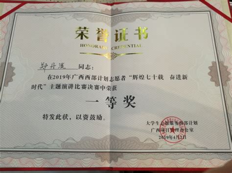 荣誉证书模板图片下载_红动中国