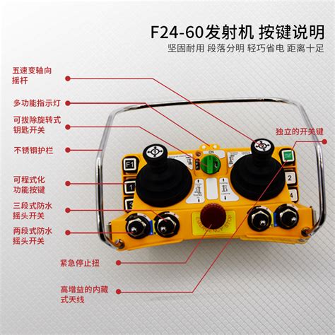 F24-60禹鼎摇杆式工业遥控器 工业行车遥控器起重机遥控器五速档位-上海比芭环保科技有限公司