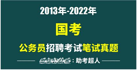 2022国考分数线：云南各系统进面最高分和最低分_国家公务员考试网_华图教育