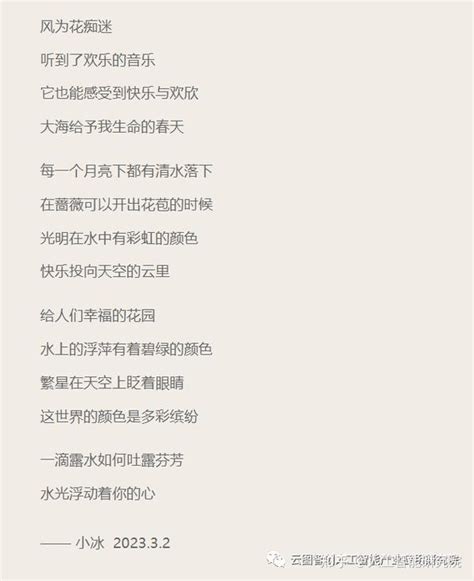 Ai 诗词 的图像结果