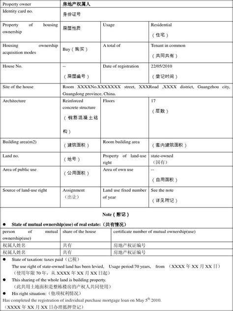 中华人民共和国签证翻译盖章认证模板「杭州中译翻译公司」