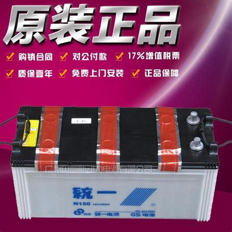 蓄电池产品-贵阳振华电子