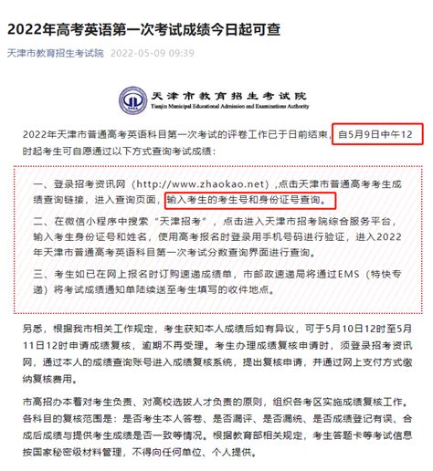 天津：2019年3月高考英语科目第一次考试试卷及答案公布 —中国教育在线