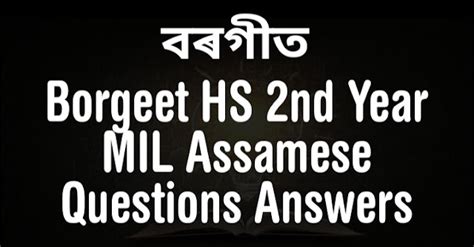 Borgeet (বৰগীত) questions answer HS 2nd year MIL Assamese - onubaad