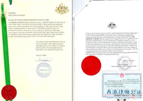 悉尼结婚证公证认证样本_样本展示_使馆认证网