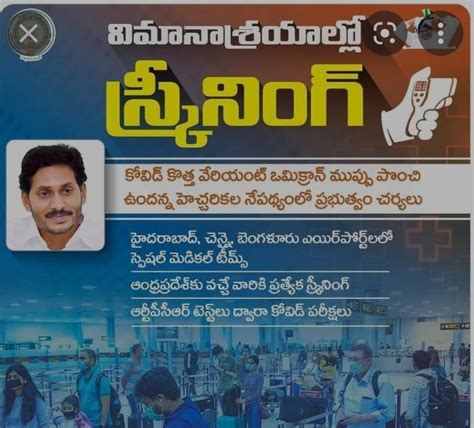 covid -19 pamphletin telugu - Brainly.in