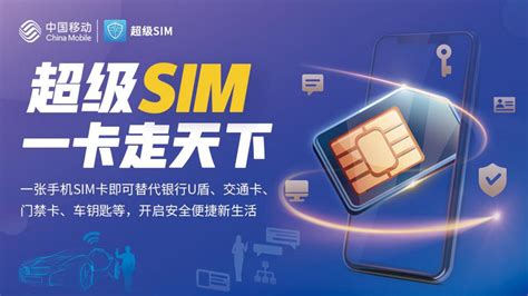 中国移动发布超级SIM卡，能从互联网巨头中抢回来一个入口吗？__财经头条