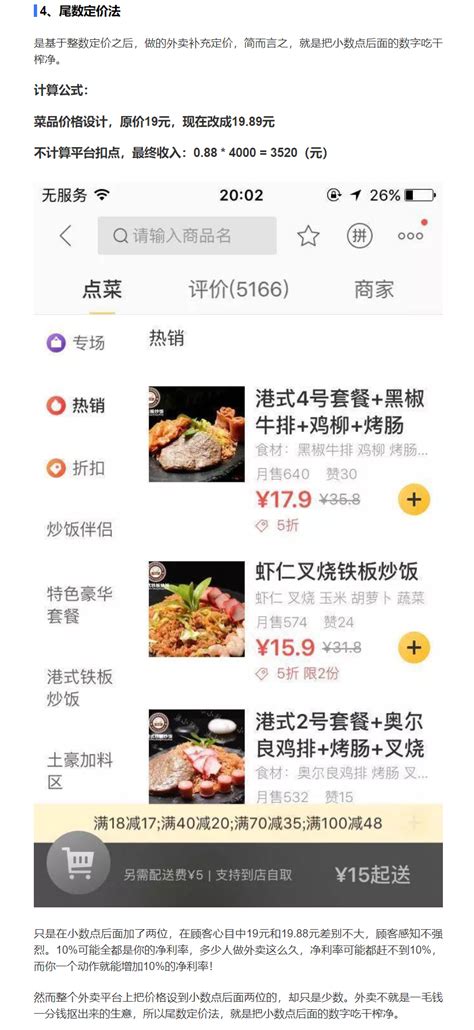 听说广州人现在最爱吃川湘菜？外卖大数据告诉你真相！|大数据|外卖|回锅肉_新浪新闻