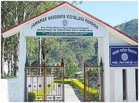 जवाहर नवोदय विद्यालय प्रवेश परीक्षा अब 16 मई को - jawahar navodaya ...