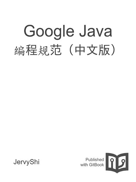 Image result for Google Java Style Guide