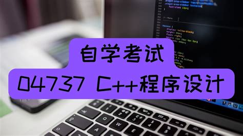 136352 Program Design Technology Old C 的图像结果