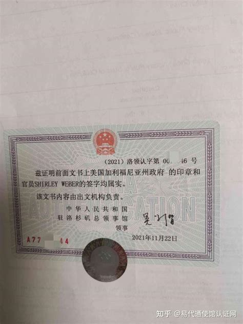 美国公司良好存续证明公证认证样本_样本展示_香港国际公证认证网
