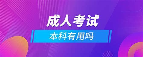 2021年广西成人高考成绩查询时间：11月20日开通-爱学网