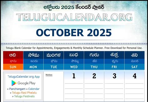 Telugu Calendar 2025 November Printable Free