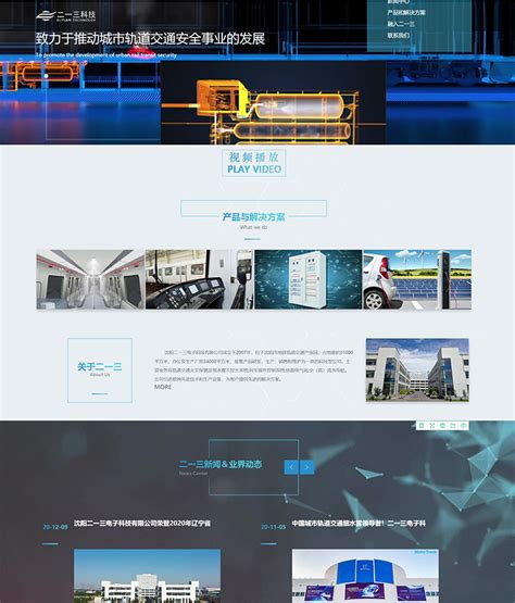 沈阳做网站公司高端定制一个有品质的企业网站-沈阳德泰诺网络科技公司