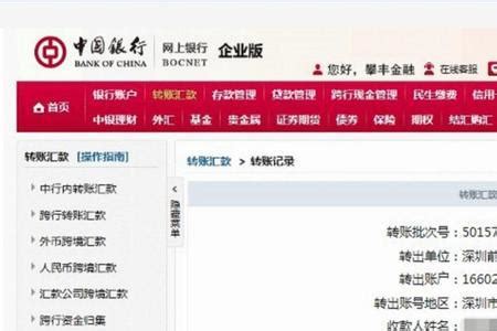 深圳前海微众银行对公还款流程
