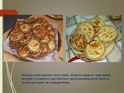 Мастер - класс по теме "Коми традиционные блюда"