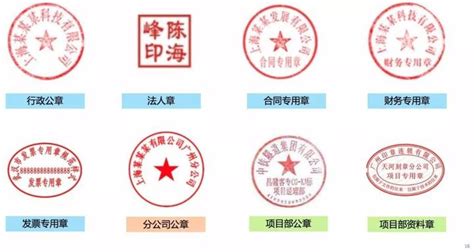 浙江省政府电子印章系统