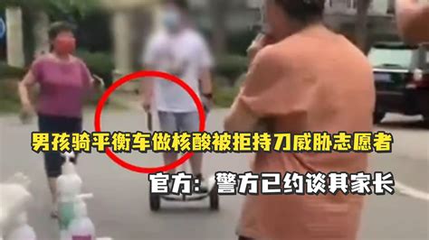 男孩骑平衡车做核酸被拒持刀威胁志愿者，官方：警方已约谈其家长_凤凰网视频_凤凰网
