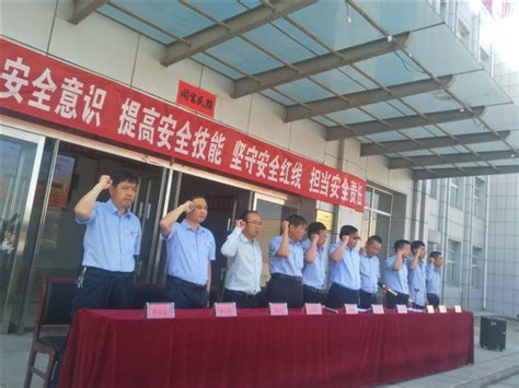 忻州神达南岔煤业“安全生产月”活动开展情况 - 公司要闻 - 神达南岔煤业