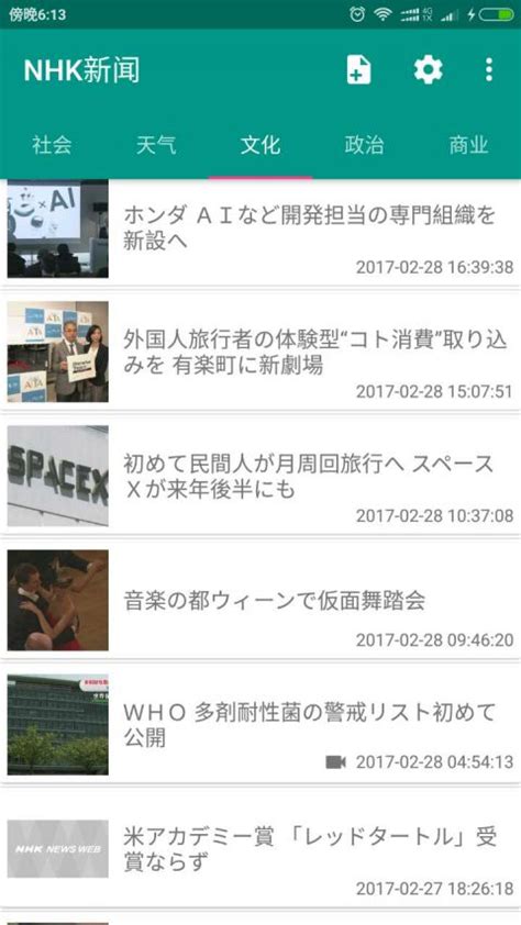 NHK中文网络频道《NHK华语视界》2019年1月15日即将上线_百科TA说