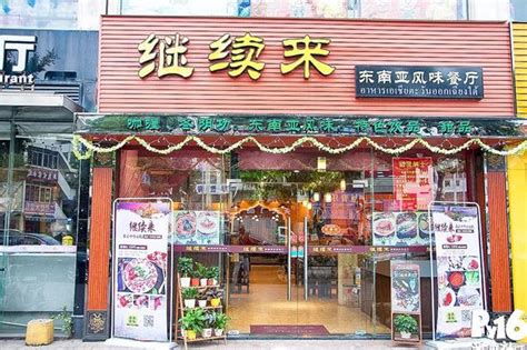 三亚必吃美食二：沿江饭店--海南唯一中华老字号、海南菜排名第一_驴说旅行_新浪博客
