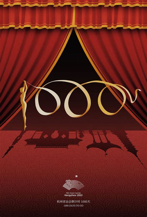 2022年亚运会倒计时海报|平面|海报|godot_23 - 原创作品 - 站酷 (ZCOOL)