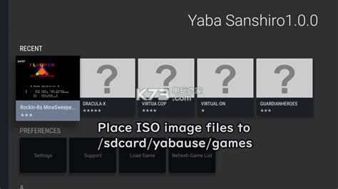 土星ss模拟器最新版汉化版-Yaba Sanshiro土星ss模拟器最新版破解版v2.3.1升级版-新绿资源网