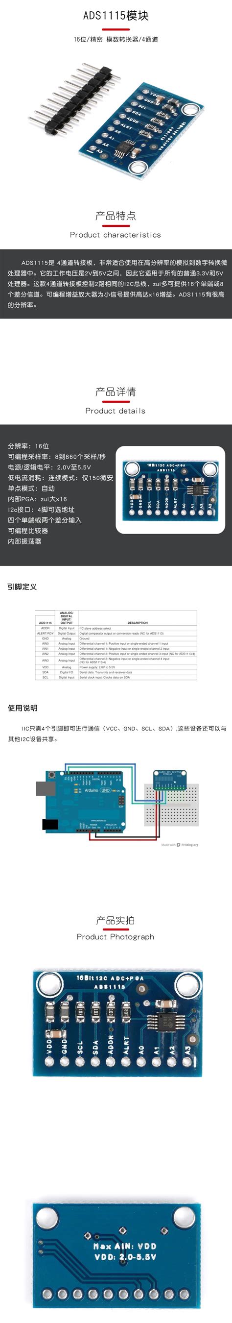 ADS1115 Module Connection 的图像结果