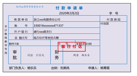 公司收款收据模板_word文档在线阅读与下载_免费文档