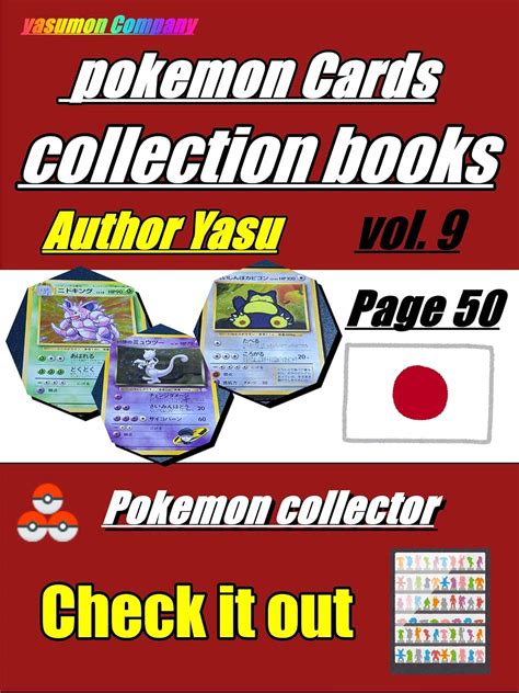 [pokemon cards] collection books vol.9 Japanese japan eBook : yasu ...