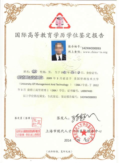 国外学历认证在上海哪里办理？-