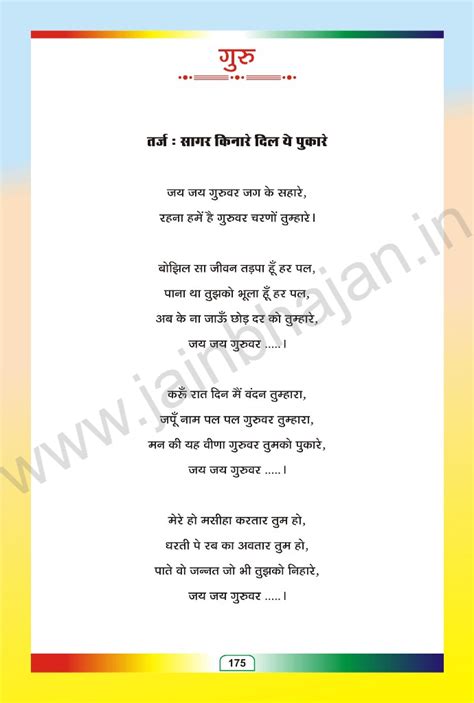 Welcome to Jainbhajan.in | Jain Bhajan | Jain Bhajans | Digambar Jain ...