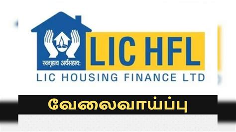 LIC HFL நிறுவனத்தில் வேலை.. ரூ.20,000/- சம்பளம் - டிகிரி முடித்தவர்கள் ...