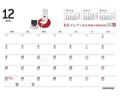 2019年日历图片免费下载_PNG素材_编号1pkiyg2yz_图精灵