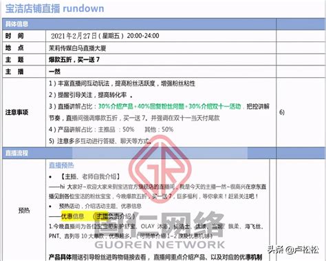 脚本怎么写？这篇带你入门到精通_增长科学