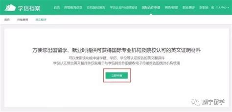 学信网上学历认证方法及流程_考试报名_品睿教育官网_MBA培训机构_MBA考研辅导_MBA学校报名|招生考研_13年致力于MBA/MPA ...