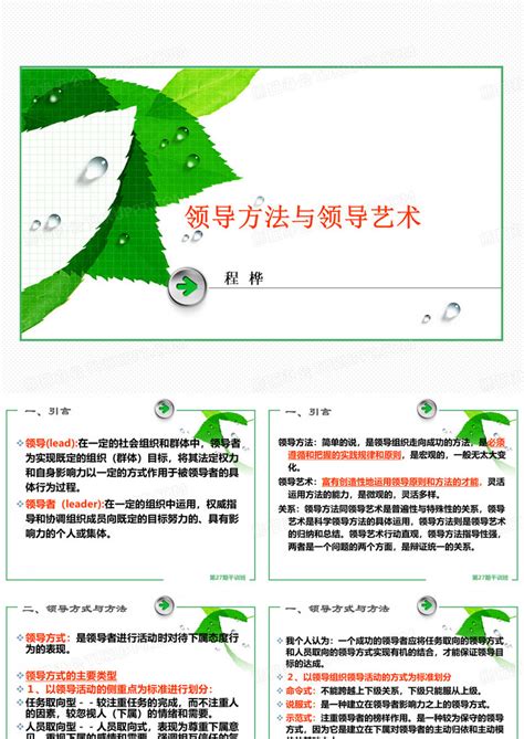 领导艺术 的图像结果