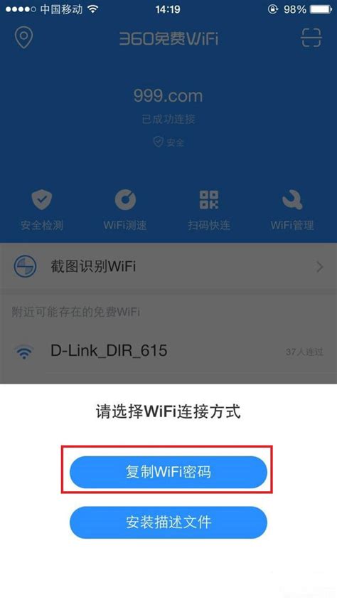 WiFi密码查看下载安卓最新版_手机app官方版免费安装下载_豌豆荚