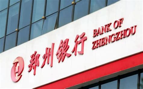 稳住经济大盘 河南银行业在行动 | 郑州银行助力南阳稳经济促发展_凤凰网