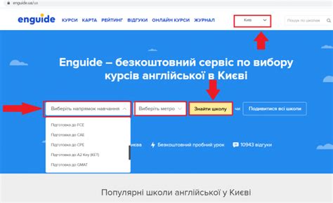 EnGuide в Харькове, Киеве: сравнение курсов английского