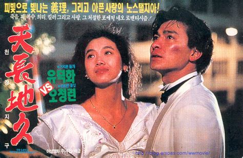 come back to love: Beyond / 袁鳳瑛 天若有情 電影歌曲 (1990) EP