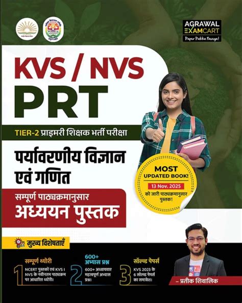 Examcart KVS NVS PRT Tier-2 Maths and EVS Paryavaran Evam Ganit Comple ...