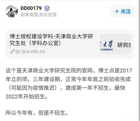 2023年天津体育学院公开招聘博士岗位工作人员10人（2月13日开始报名）